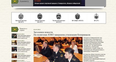 верска сайта военной академии имени Хрулева